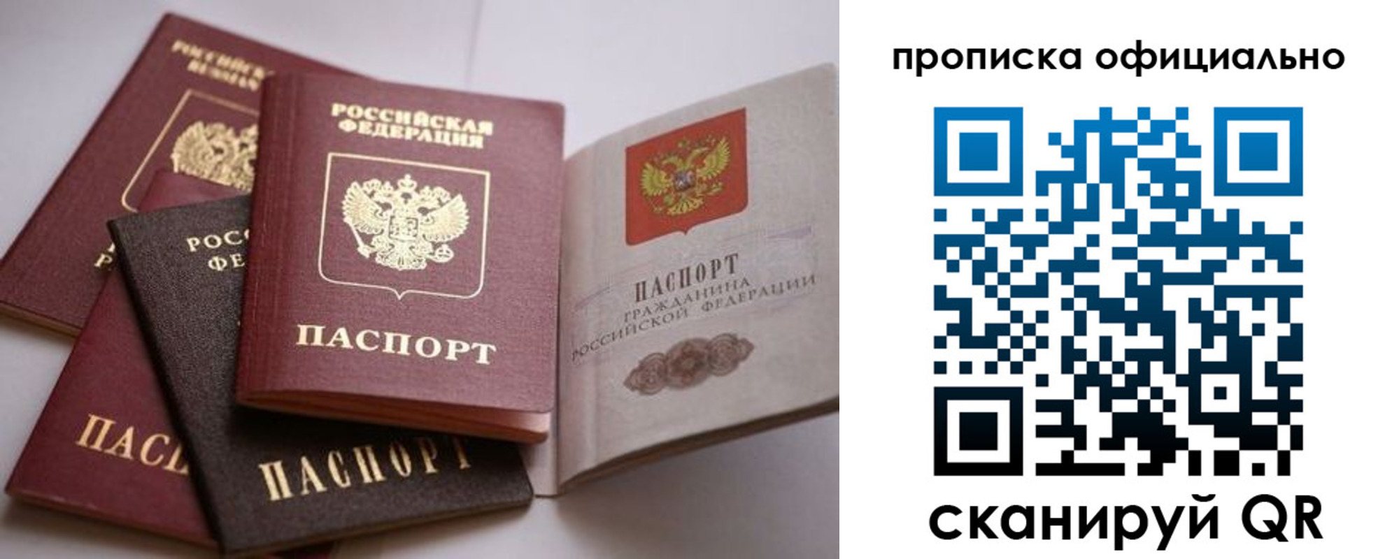 временная регистрация поиск в Кимрах