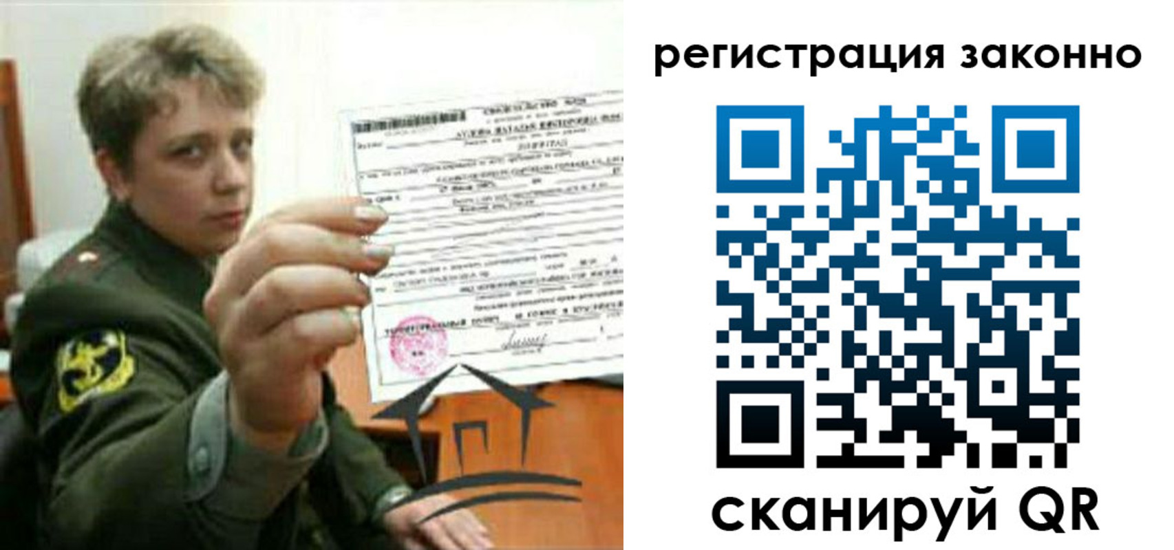 прописка ребенка в Кимрах