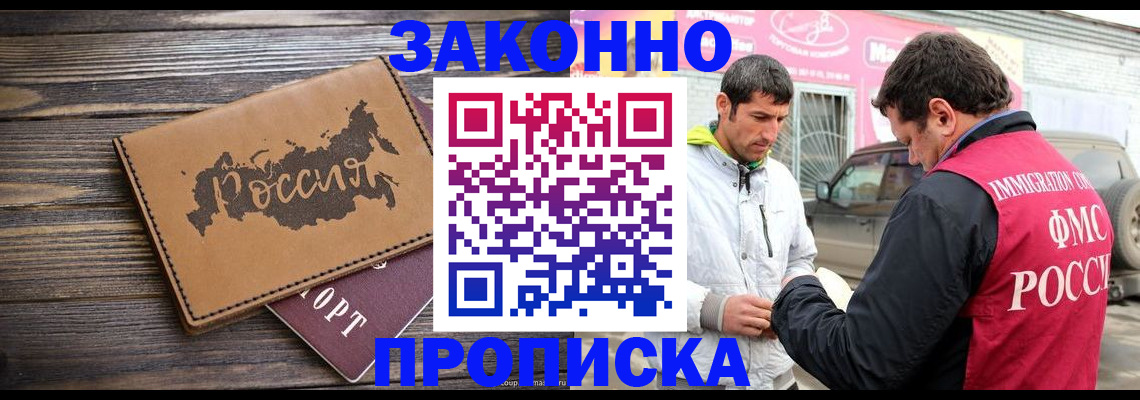 прописка иностранных граждан в Кимрах