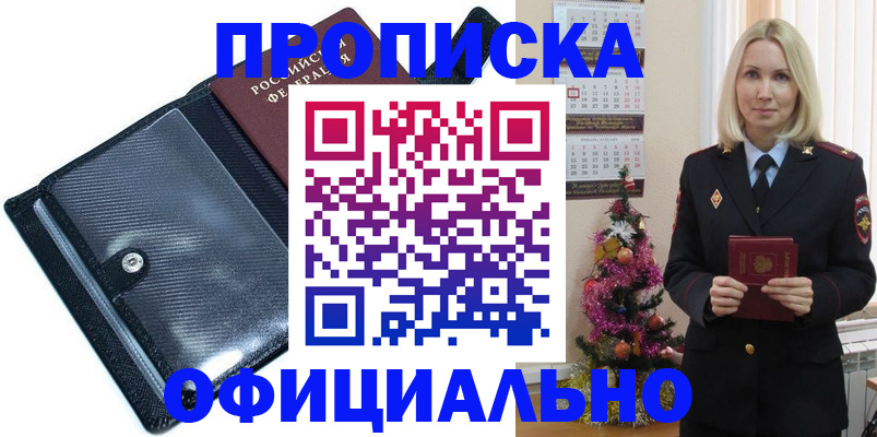 пропишу в квартире в Кимрах