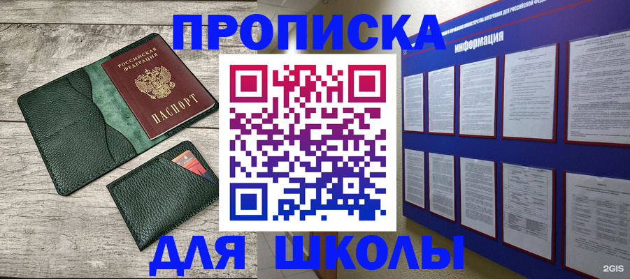прописка для кредита в Кимрах