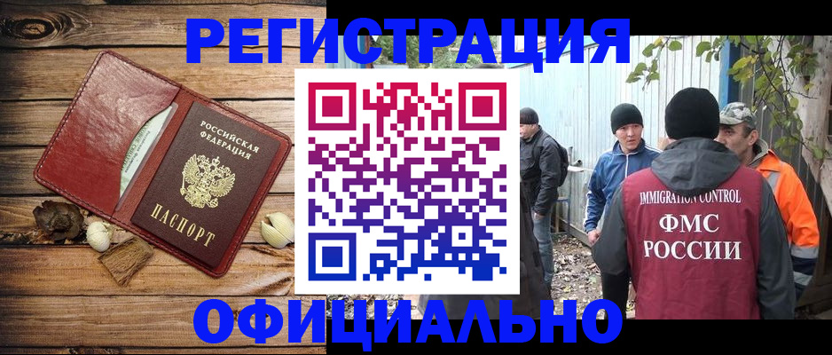 прописка регистрация в Кимрах